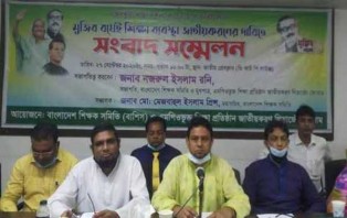 শিক্ষাব্যবস্থা জাতীয়করণ ঘোষণার দাবিতে শিক্ষক সমাবেশের ডাক