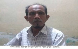 সন্তানের নির্যাতনে বাড়ি থেকে বিতারিত অসহায় পিতা পথে পথে ঘুরছে