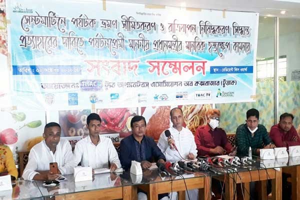 সেন্টমার্টিন দ্বীপে পর্যটক সীমিতকরণের সিদ্ধান্ত প্রত্যাহারের দাবি