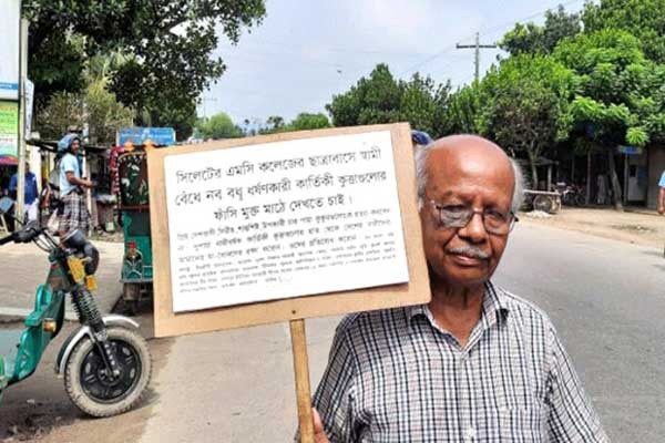 ছাত্রাবাসে ধর্ষকদের মুক্তমাঠে ফাঁসির দাবি নিয়ে রাস্তায় আফেন্দি স্যার