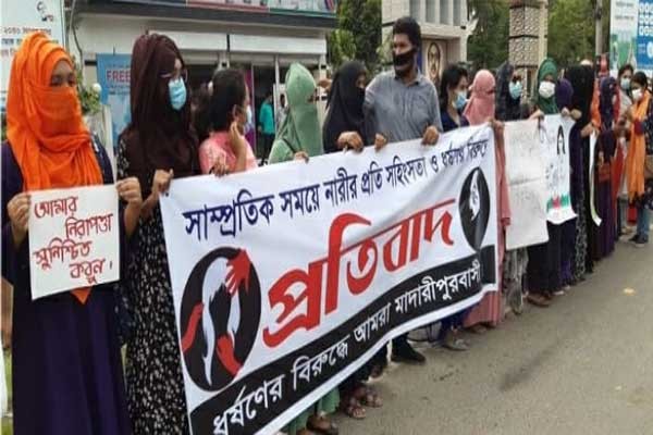 নারীর প্রতি সহিংসতা ও ধর্ষণের প্রতিবাদে মাদারীপুরে মানববন্ধন