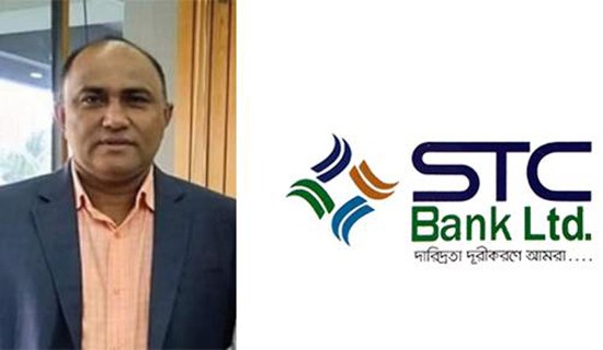 এনজিও হয়েও অবৈধ ব্যাংকিংয়ের অভিযোগ শেখ ফরিদের এসটিসি'র বিরুদ্ধে