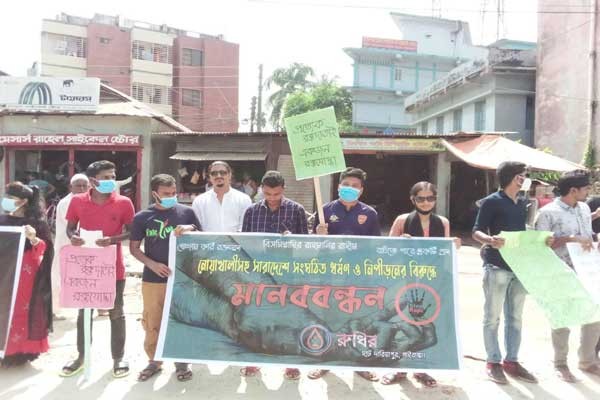 ধর্ষনের প্রতিবাদে গাইবান্ধায় বিভিন্ন সংগঠনের মানববন্ধন