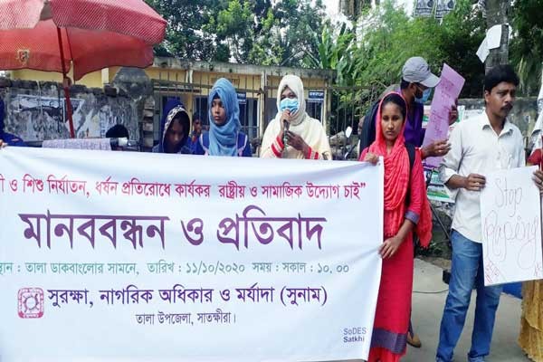 সাতক্ষীরার তালায় নারী ও শিশু নির্যাতন,ধর্ষণ প্রতিরোধে মানববন্ধন ও প্রতিবাদ সভা