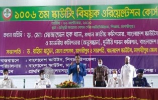 শিবচরে ১০০৬তম স্কাউটিং বিষয়ক ওরিয়েন্টেশন কোর্স-এর উদ্বোধন