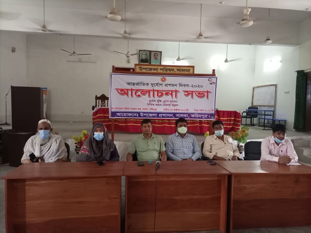 সালথায় আন্তর্জাতিক দুর্যোগ প্রশমন দিবস পালিত