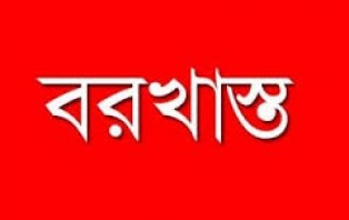 তালমা ইউনিয়নের চেয়ারম্যান বরখাস্ত