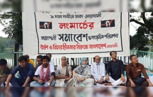 লংমার্চে হামলা: সারা দেশে ১৯ অক্টোবর বিক্ষোভ, ২১ অক্টোবর রাজপথ অবরোধ