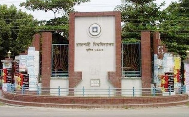 আগের নিয়মে সশরীরে রাবির ভর্তি পরীক্ষা