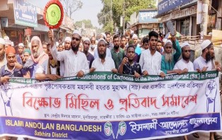 বিশ্বনবীকে নিয়ে ব্যঙ্গচিত্রের প্রতিবাদে সাতক্ষীরায় বিক্ষোভ সমাবেশ অনুষ্ঠিত