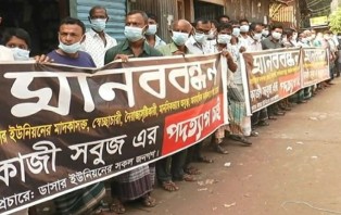 মাদারীপুরের ডাসার ইউনিয়ন চেয়ারম্যানের পদত্যাগের দাবীতে মানববন্ধন