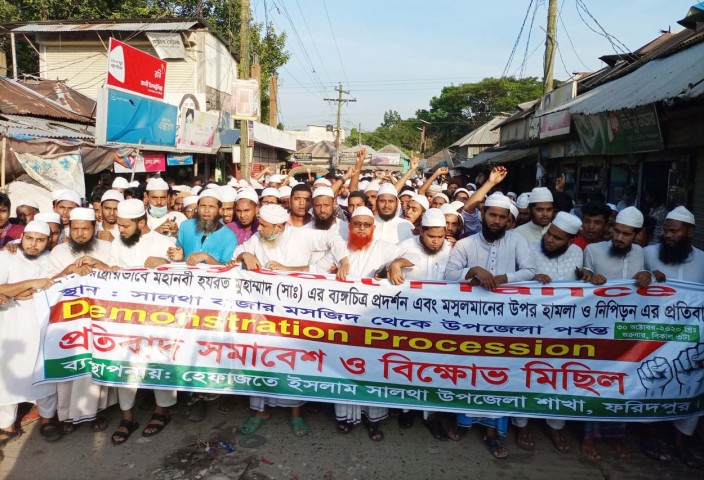 ফ্রান্সে মহানবী (সা.) নিয়ে ব্যঙ্গচিত্র প্রতিবাদে সালথায় বিক্ষোভ সমাবেশ অনুষ্ঠিত