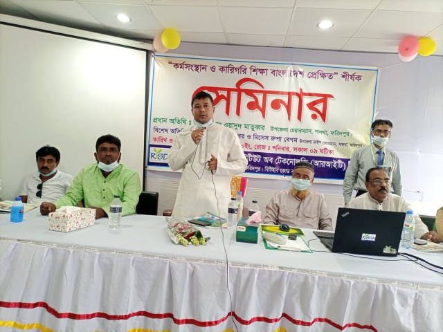 সালথায় কর্মসংস্থান ও কারিগরি শিক্ষা শীর্ষক সেমিনার অনুষ্ঠিত