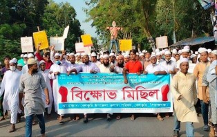বেলকুচিতে বিক্ষোভ ও সমাবেশ