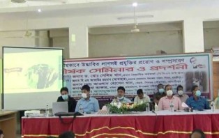 শিবচরে প্রযুক্তির প্রয়োগ ও সম্প্রসারণ শীর্ষক সেমিনার অনুষ্ঠিত
