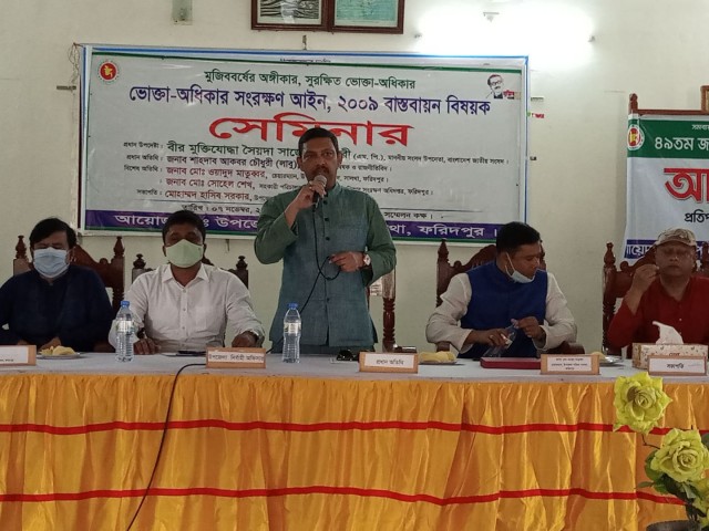 সালথায় জাতীয় ভোক্তা অধিকার ও সমবায় দিবস পালিত