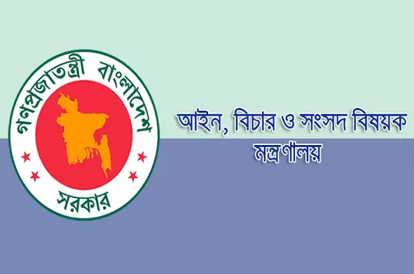 পদোন্নতি পেলেন ১০৫ বিচারক