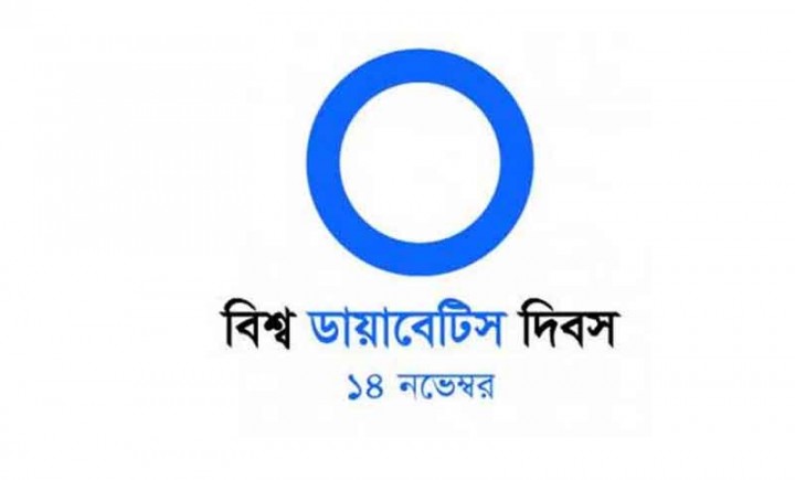 দেশে প্রায় ২৫ শতাংশ মানুষ ডায়াবেটিসে আক্রান্ত