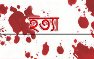 ক্রিকেট ব্যাট দিয়ে যুবককে হত্যা