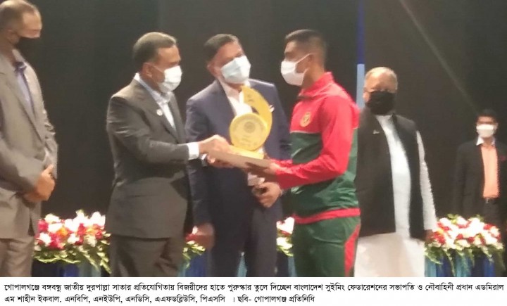 গোপালগঞ্জে বঙ্গবন্ধু জাতীয় দূরপাল্লা সাঁতার প্রতিযোগিতা অনুষ্ঠিত