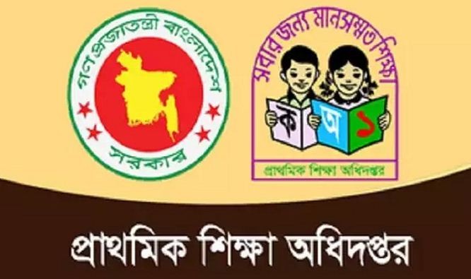 অনৈতিক উপায়ে প্রাথমিকে শিক্ষক নিয়োগের সুযোগ নেই: অধিদপ্তর