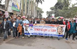 গাইবান্ধায় মৌলবাদী জঙ্গি সাম্প্রদায়িক গোষ্ঠীর বিরুদ্ধে জেলা যুবলীগের বিক্ষোভ মিছিল