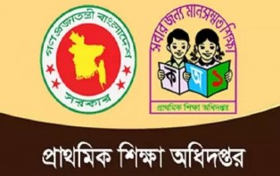 অনৈতিক উপায়ে প্রাথমিকে শিক্ষক নিয়োগের সুযোগ নেই: অধিদপ্তর