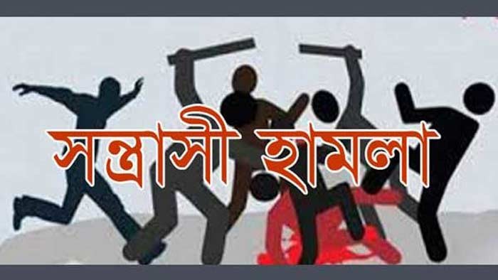 পূর্ব শত্রুতার জের ধরে সন্ত্রাসী হামলা, আহত ২