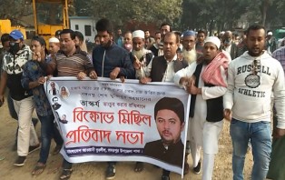 সদরপুরে বঙ্গবন্ধুর ভাস্কর্য ভাংচুর করার প্রতিবাদে বিক্ষোভ মিছিল