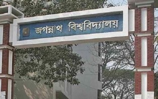  ২০ ডিসেম্বর শুরু জগন্নাথ বিশ্ববিদ্যালয়ের অনার্স-মাস্টার্স পরীক্ষা