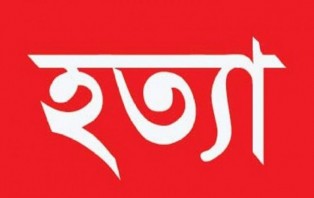 ছেলের বিরুদ্ধে বাবাকে হত্যার অভিযোগ, গ্রেফতার ৩