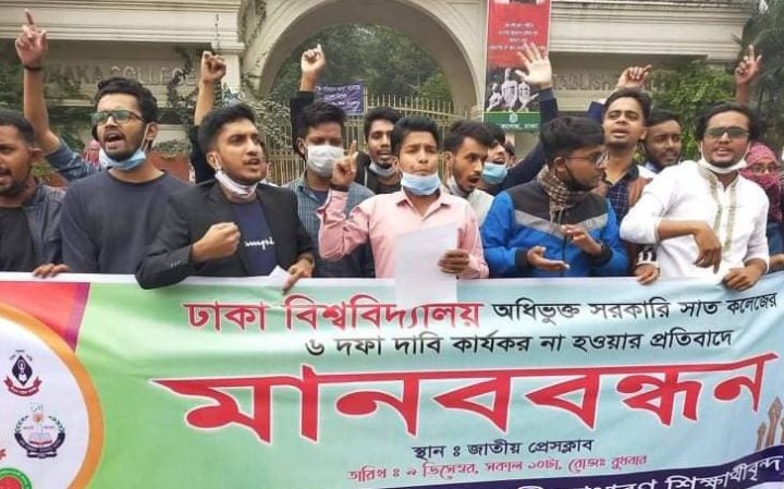৬ দফা দাবিতে সাত কলেজ শিক্ষার্থীদের মানববন্ধন