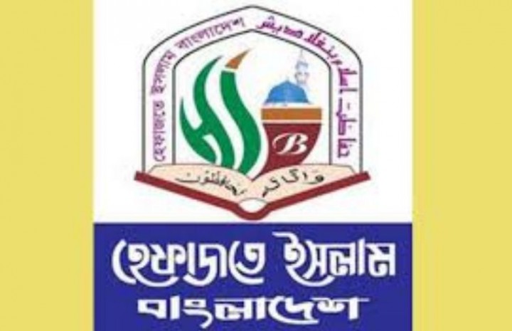  বৃহস্পতিবার হেফাজতে ইসলামের সংবাদ সম্মেলন