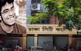 হত্যা মামলায় সিটি কলেজের ৫ ছাত্রের যাবজ্জীবন, একজনের আমৃত্যু কারাদণ্ড