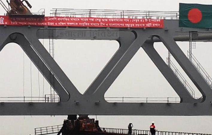  যা লেখা ছিল পদ্মা সেতুর শেষ স্প্যানে
