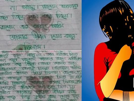 ‘রাশেদের কারণে আমার জীবন শেষ করে দিলাম’