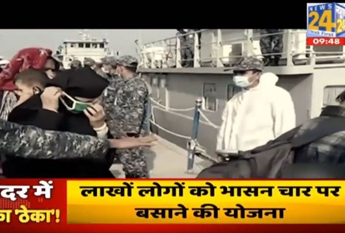 ভারতীয় মিডিয়ায় ভাসানচর নিয়ে নেতিবাচক রিপোর্ট