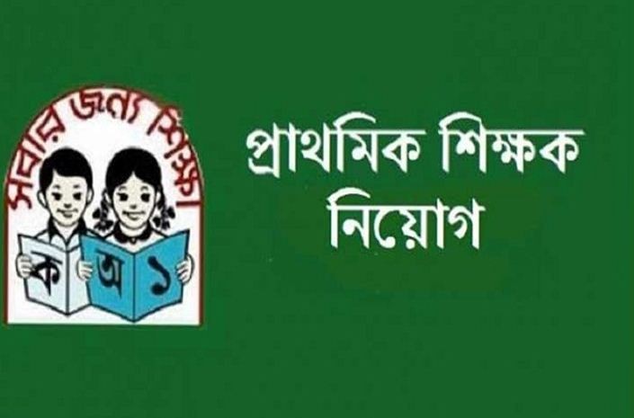 নিয়োগ পরীক্ষায় প্রথম হয়েও ১২ বছর পর প্রাথমিকের শিক্ষক হলেন বিউটি