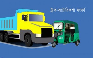 ট্রাকের সাথে অটোরিকশার মুখোমুখি সংঘর্ষ, সহোদর ভাইসহ নিহত ৩