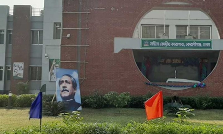 নারী বন্দিদের জন্য আধুনিক কারাগার উদ্বোধন রবিবার