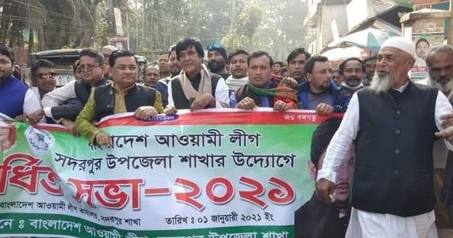 সদরপুরে আওয়ামী লীগের উপজেলা কার্যালয় দখল নিল নিক্সন সমর্থকরা