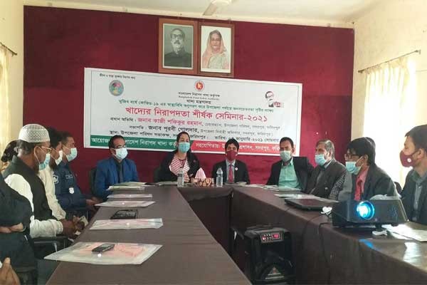 সদরপুরে জনসচেতনা মূলক খাদ্য নিরাপত্তা শীর্ষক সেমিনার অনুষ্ঠিত