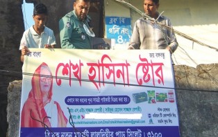 দোকানের নাম ‘শেখ হাসিনা স্টোর’ করার ঘটনায় তোলপাড়