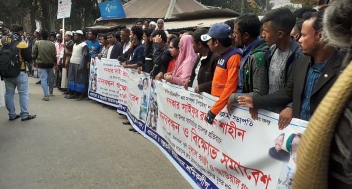 সালথায় শ্রমিকলীগ সভাপতির উপর হামলার প্রতিবাদে মানববন্ধন