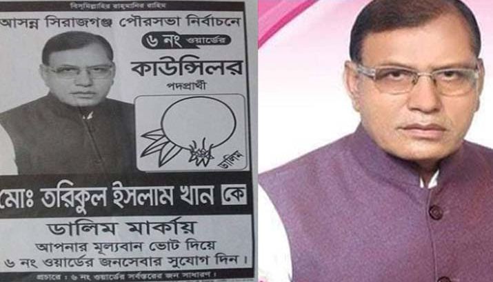 সিরাজগঞ্জে বিএনপির নির্বাচিত পৌর কাউন্সিলর প্রতিপক্ষের ছুরিকাঘাতে খুন