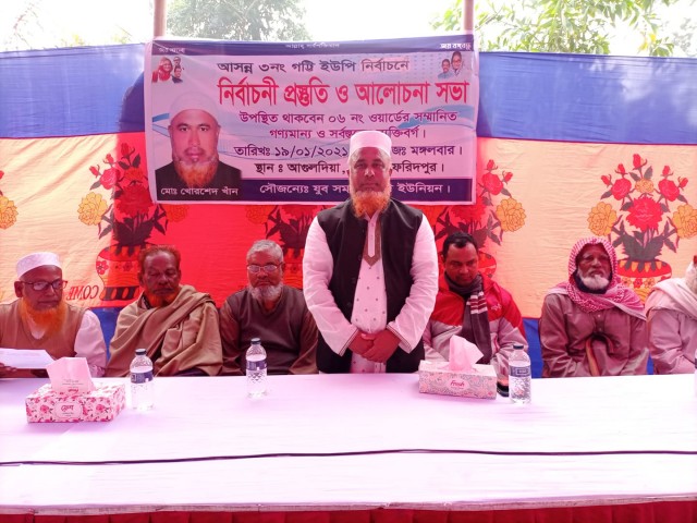 সালথার গট্টি ইউনিয়নে সম্ভাব্য চেয়ারম্যান প্রার্থী খোরশেদ খানের নির্বাচনী প্রস্তুতি সভা