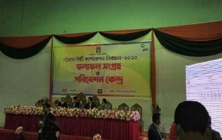 চট্টগ্রাম সিটি করপোরেশন নির্বাচনে নৌকা ২,০৩,৬৬১ ধানের শীষ ৩০,৮২৭