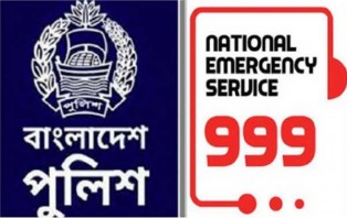 হাসপাতালে বেশি বিল দাবি করায় রিক্সাচালক বাবার ৯৯৯ এ ফোন
