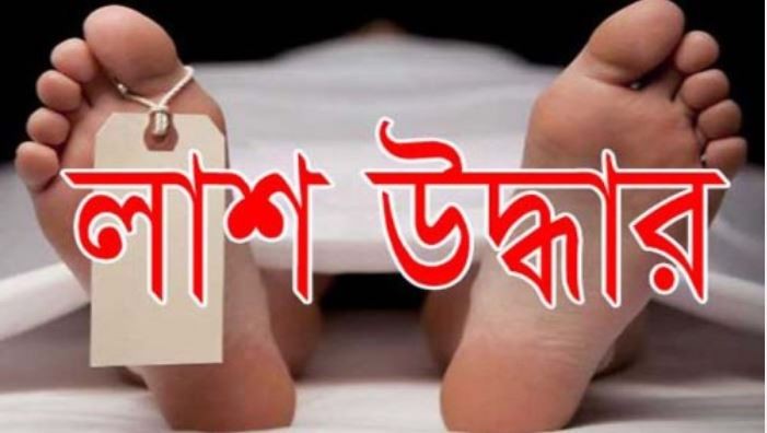 তালার নগরঘাটায় ড্রেনে থেকে মহিলার লাশ উদ্ধার 