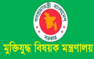 বীর মুক্তিযোদ্ধার চূড়ান্ত দ্বিতীয় তালিকা প্রকাশ